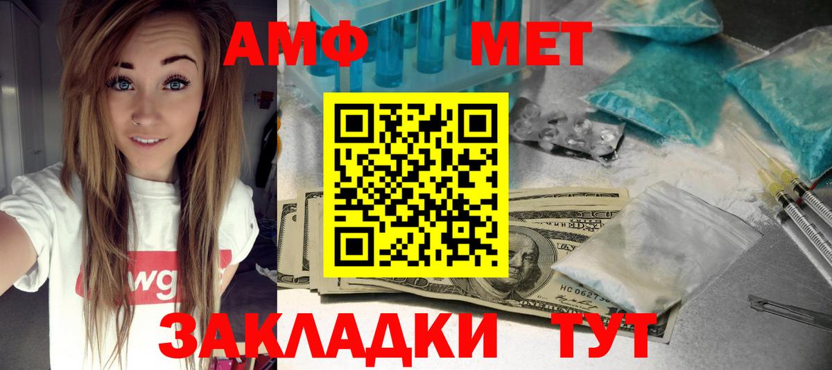 Зеленогорск  АМФ  Amphetamine  АМФ 97%  Вход с VPN 