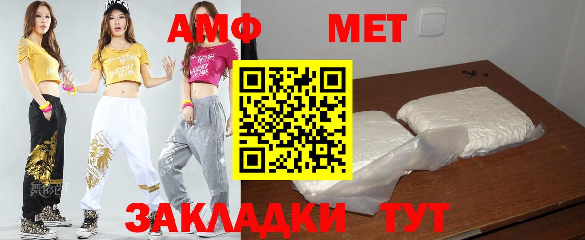 АМФЕТАМИН VHQ Зеленогорск