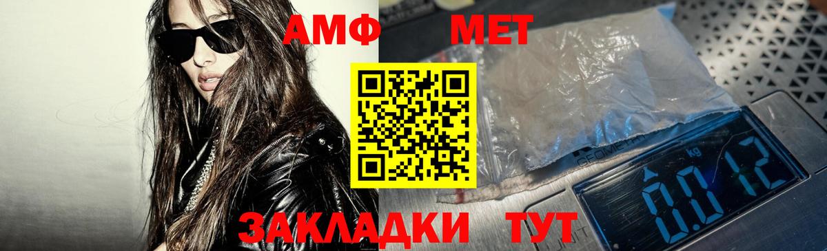 Амфетамин VHQ  Зеленогорск 