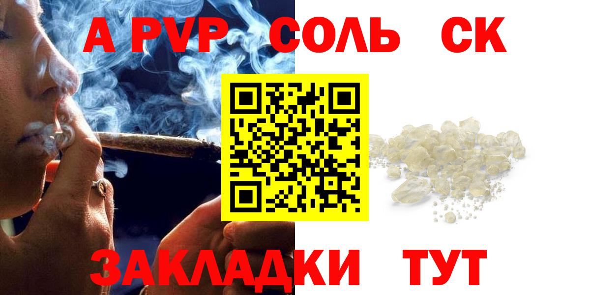 A-PVP Crystall Зеленогорск
