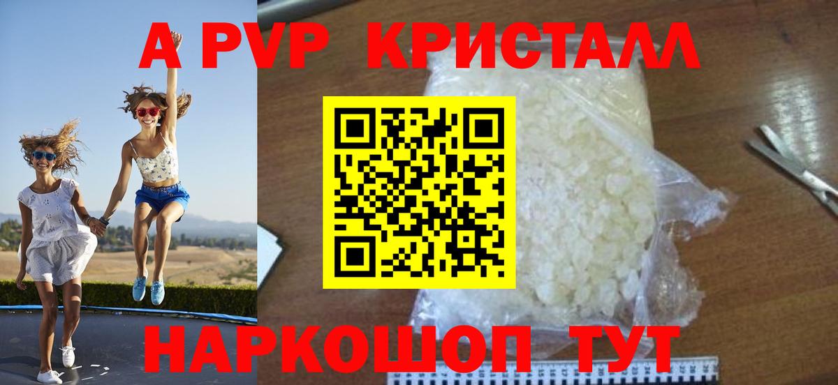 Alfa_PVP Crystall Зеленогорск