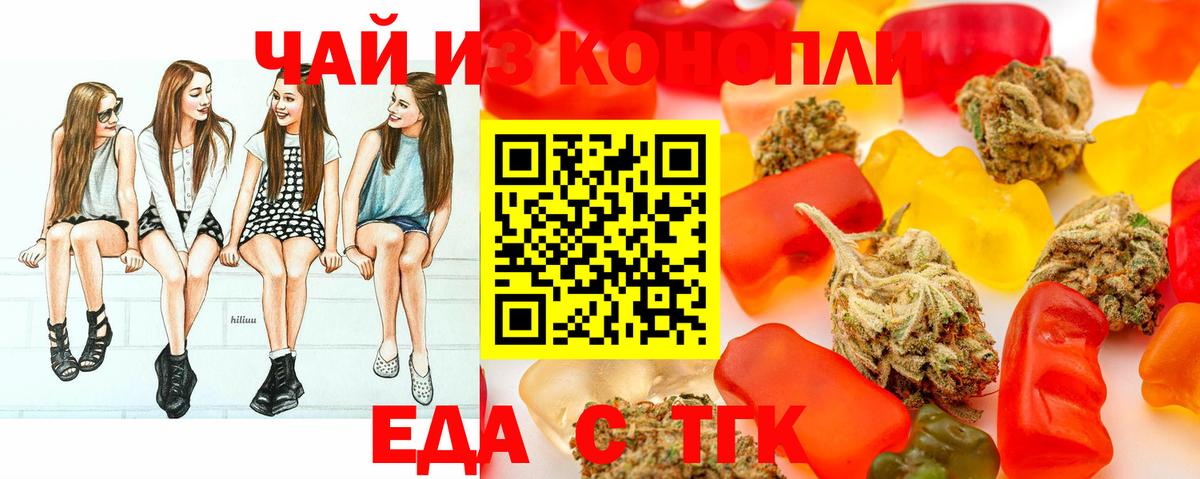 Canna-Cookies конопля Зеленогорск