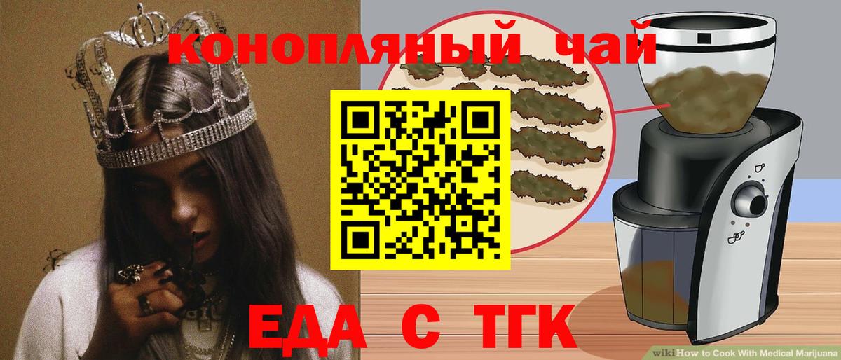 Зеленогорск  Cannafood конопля  Вход с VPN 
