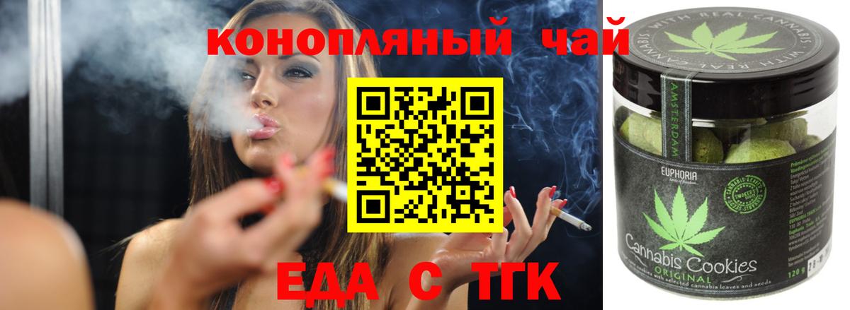 Canna-Cookies марихуана  Зеленогорск 