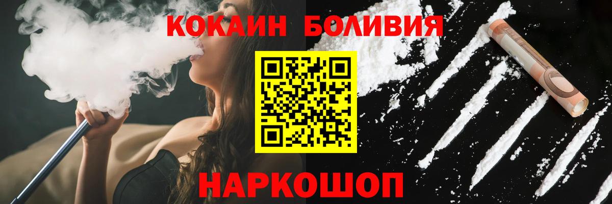 КОКАИН Эквадор  Вход с VPN  Cocaine  КОКАИН Эквадор  Зеленогорск 