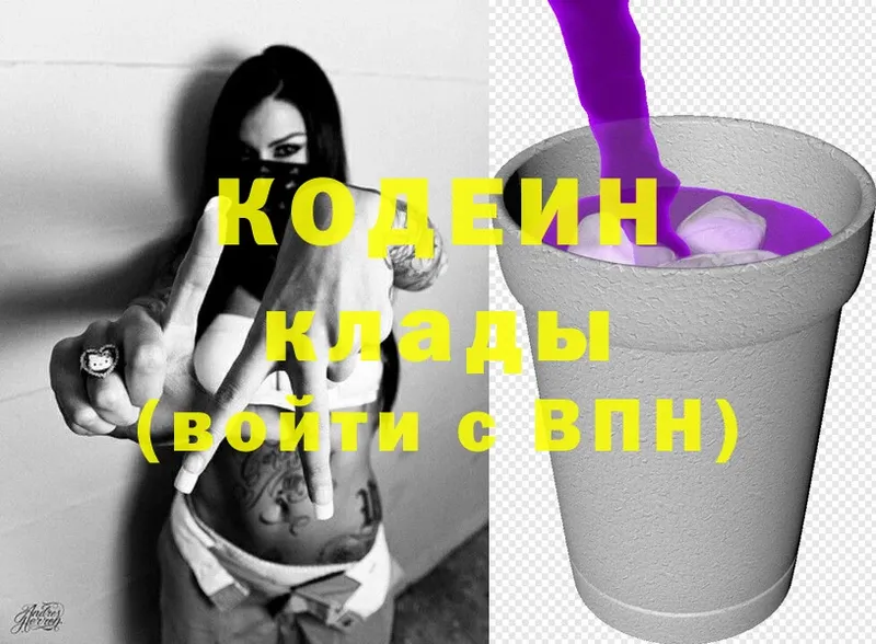 закладки  Зеленогорск  Codein Purple Drank 