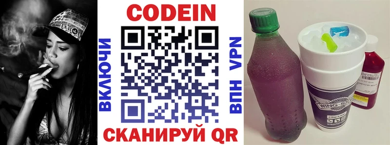 сколько стоит  Зеленогорск  Кодеин напиток Lean (лин) 