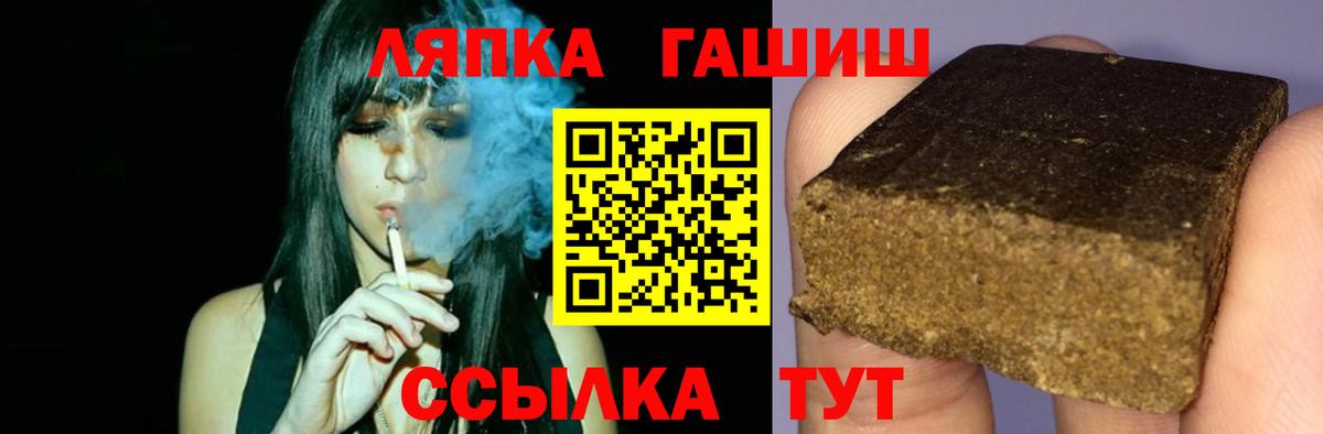 Гашиш  Гашиш ice o lator  Вход с VPN  Зеленогорск 
