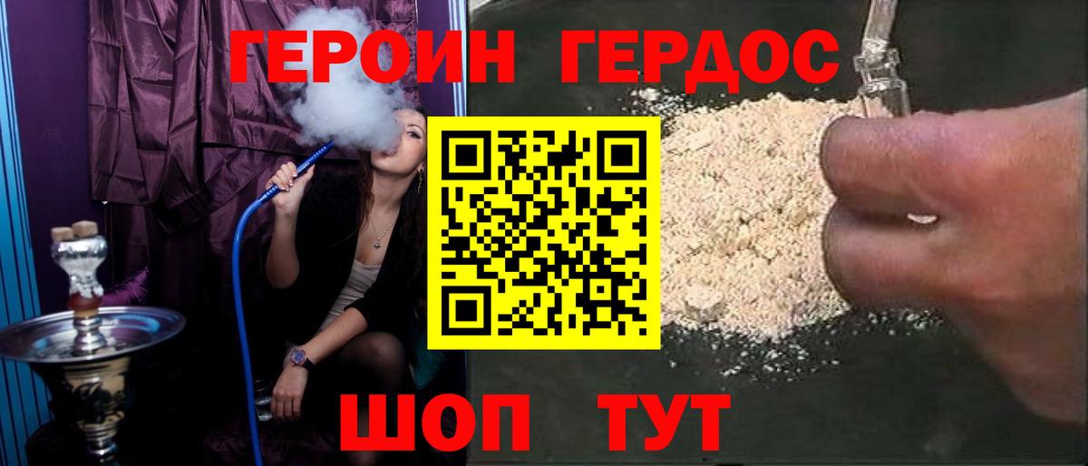 ГЕРОИН афганец  Вход с VPN  Зеленогорск 