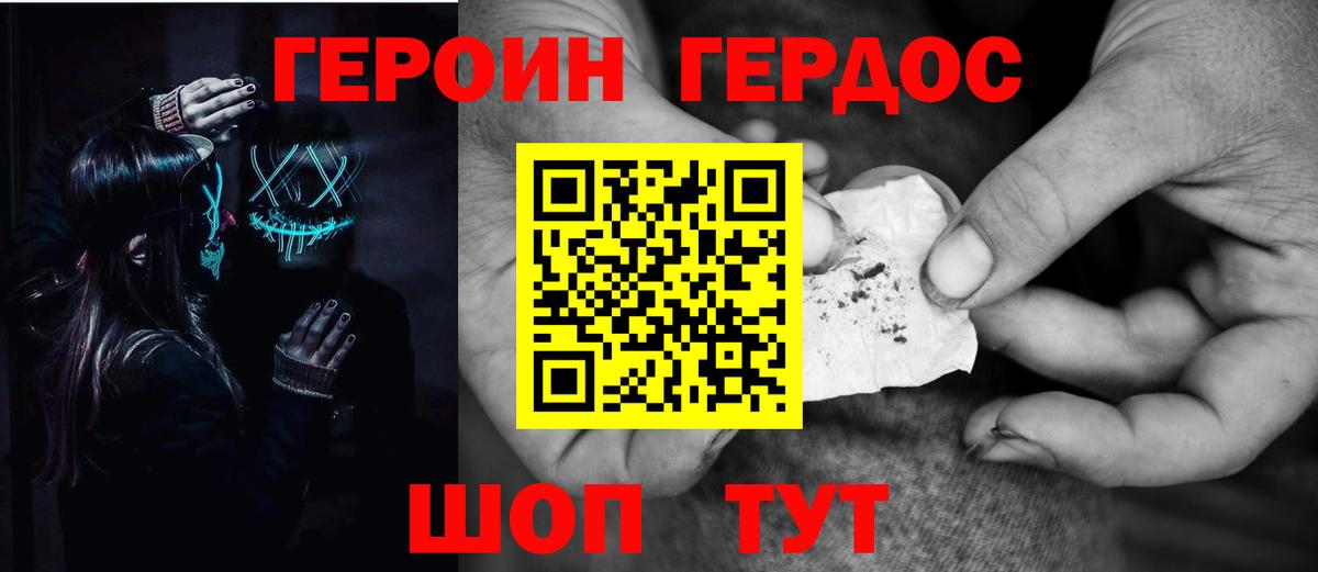 ГЕРОИН Афган  Героин  Зеленогорск 