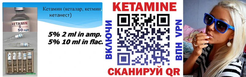 Кетамин ketamine  Зеленогорск 