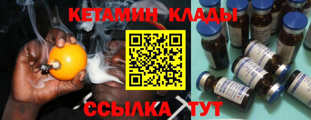 darknet клад  Вход с VPN  Зеленогорск  КЕТАМИН ketamine  MEGA ССЫЛКА 