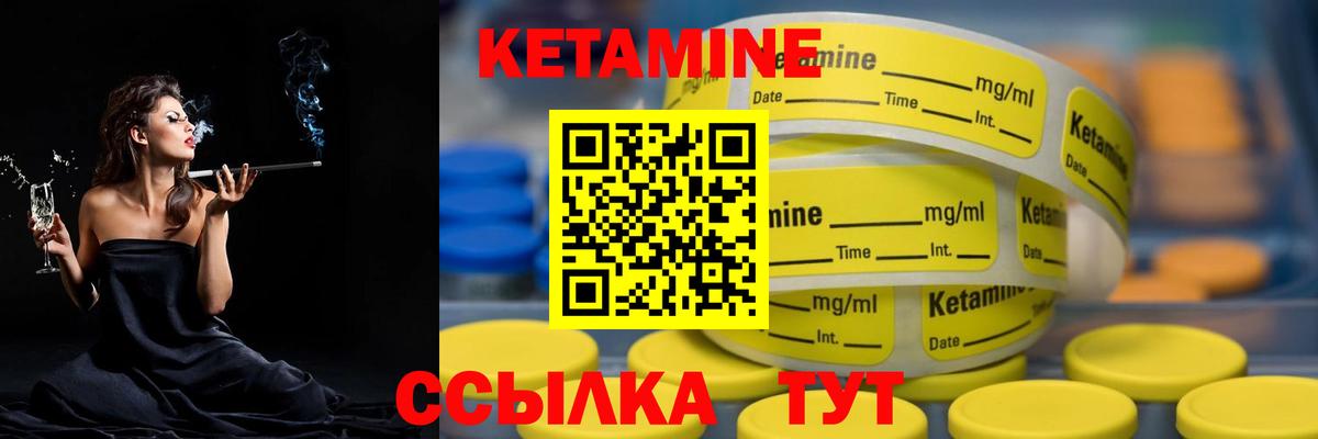 Кетамин ketamine Зеленогорск