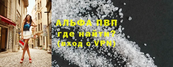 ALPHA PVP Ачинск