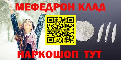 метамфетамин Волжск