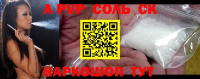 спиды Волжский