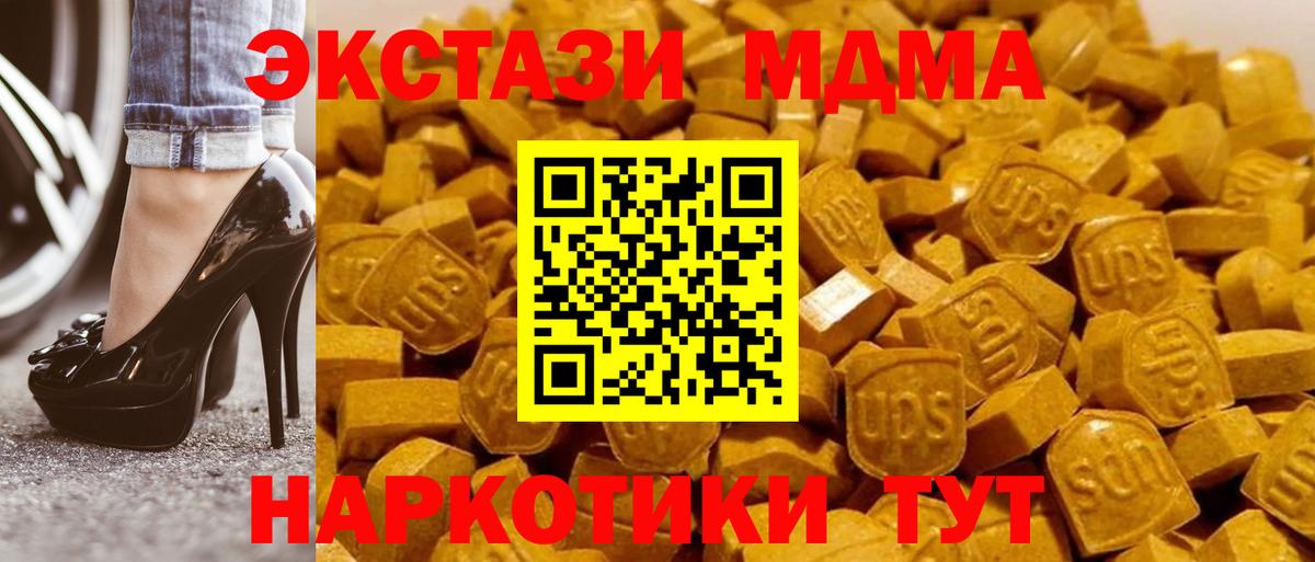 МДМА кристаллы  MDMA crystal  Вход с VPN  Зеленогорск 