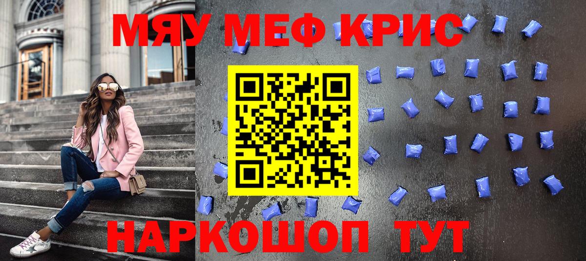 МЕФ 4 MMC  Вход с VPN  Меф мука  МЕФ  Зеленогорск 