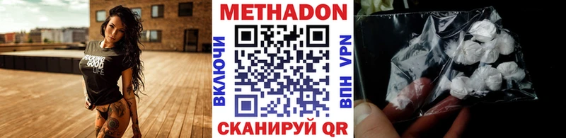 МЕТАДОН VHQ  Зеленогорск 