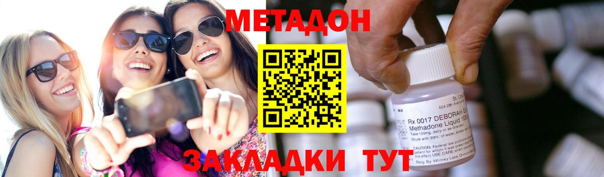 ОМГ ОМГ зеркало  МЕТАДОН кристалл  Вход с VPN  Зеленогорск 