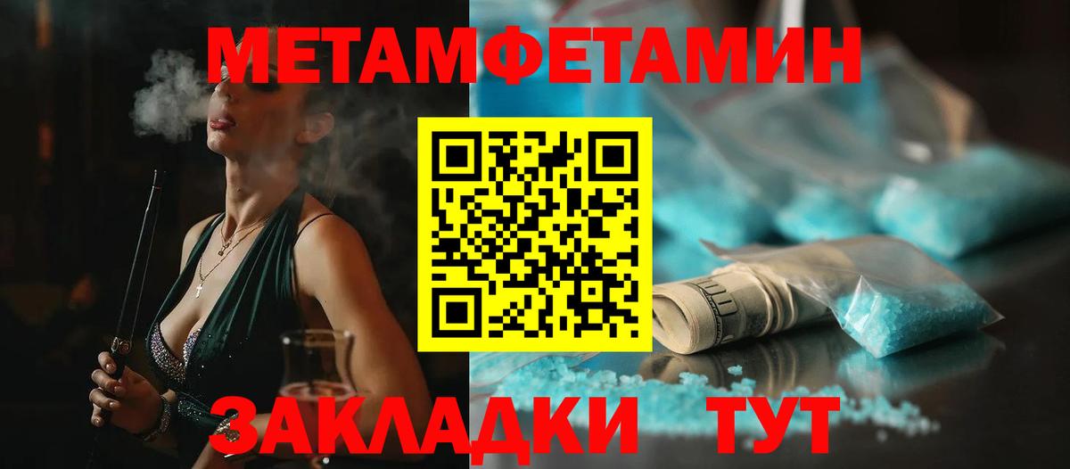 Первитин пудра Зеленогорск