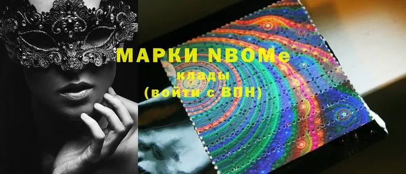 ОМГ ОМГ вход  Зеленогорск  Марки NBOMe 1,8мг 