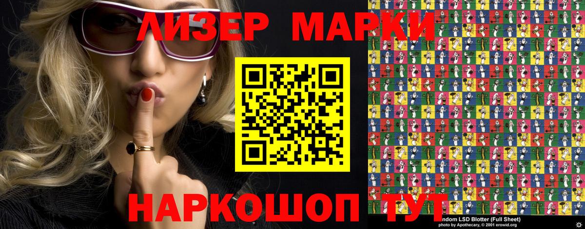 Марки 25I-NBOMe 1,8мг  Зеленогорск  Марки 25I-NBOMe 1,8мг 