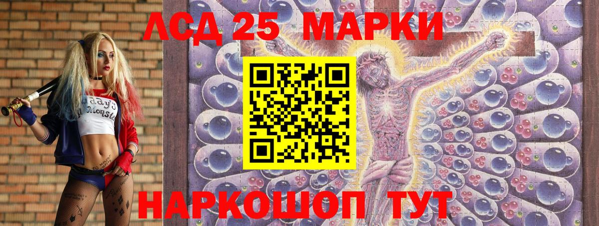 Наркотические марки 1,5мг Зеленогорск