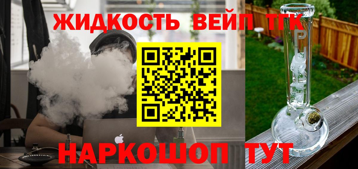 Дистиллят ТГК концентрат Зеленогорск