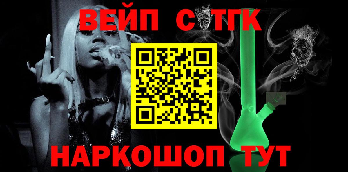 Зеленогорск  Дистиллят ТГК THC oil  Вход с VPN 