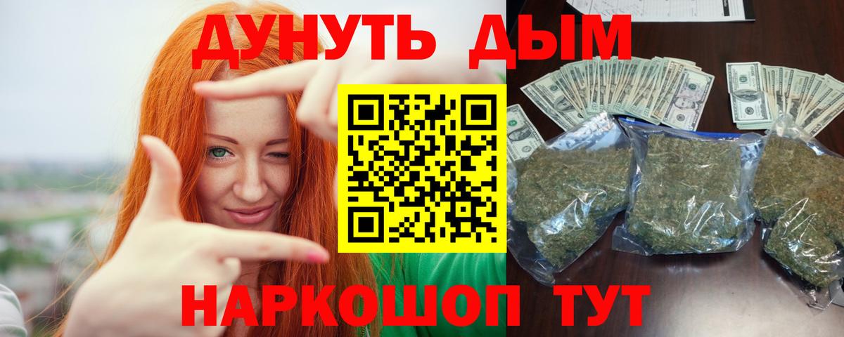 Канабис White Widow  МАРИХУАНА Bruce Banner  Зеленогорск 